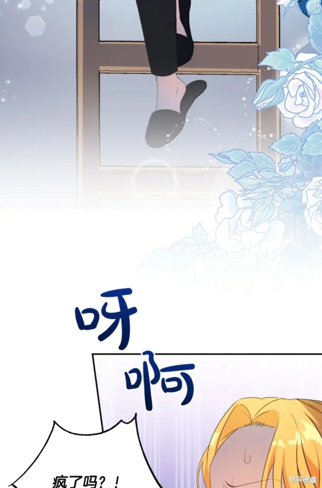 《恶棍的童话》漫画最新章节第6话免费下拉式在线观看章节第【48】张图片