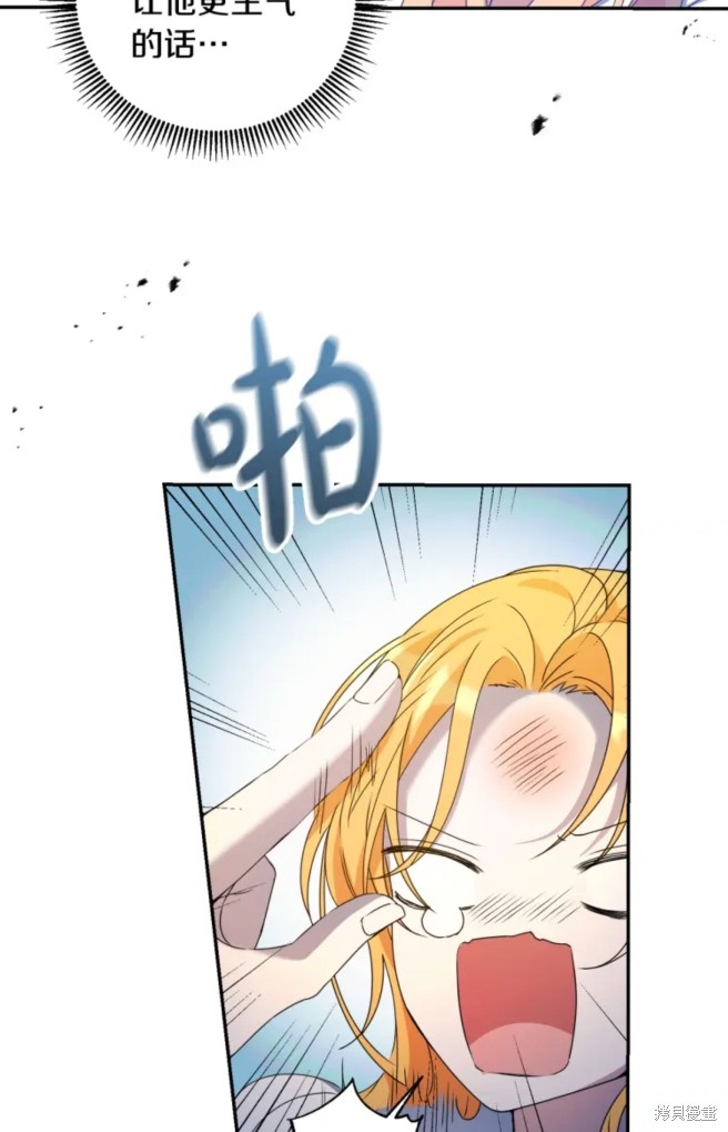 《恶棍的童话》漫画最新章节第6话免费下拉式在线观看章节第【32】张图片