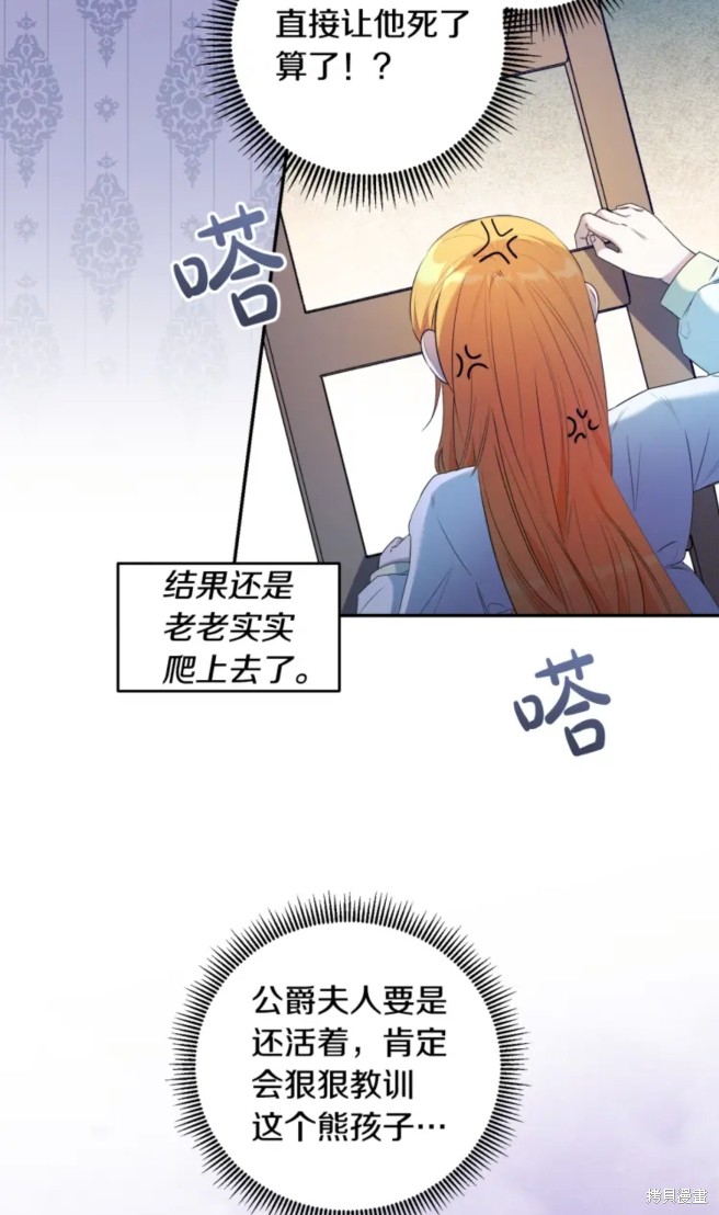 《恶棍的童话》漫画最新章节第6话免费下拉式在线观看章节第【52】张图片