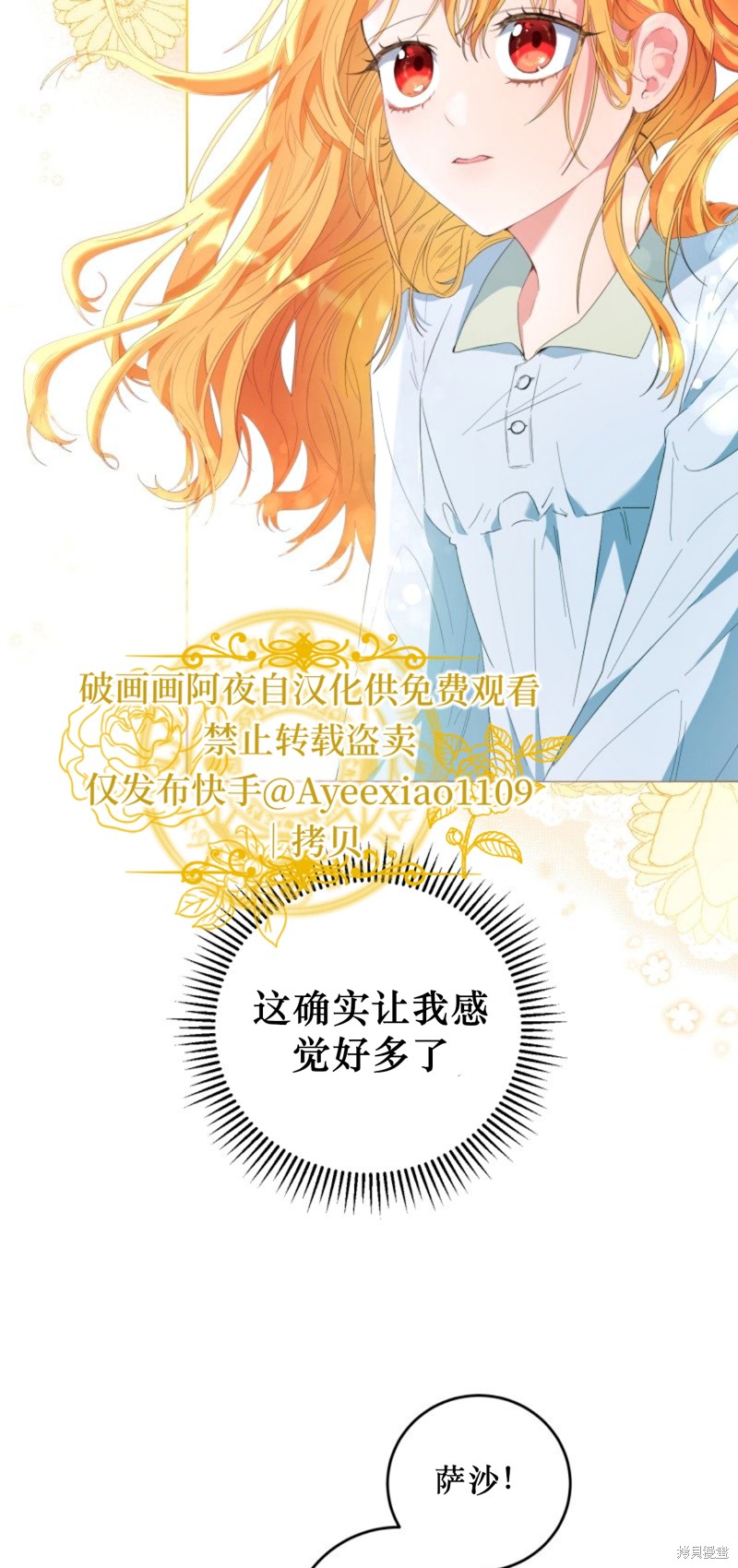 《恶棍的童话》漫画最新章节第4话免费下拉式在线观看章节第【32】张图片