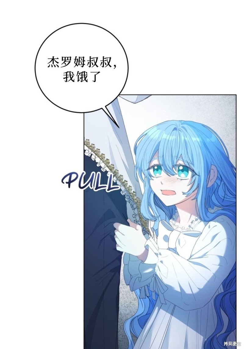 《恶棍的童话》漫画最新章节第2话免费下拉式在线观看章节第【32】张图片