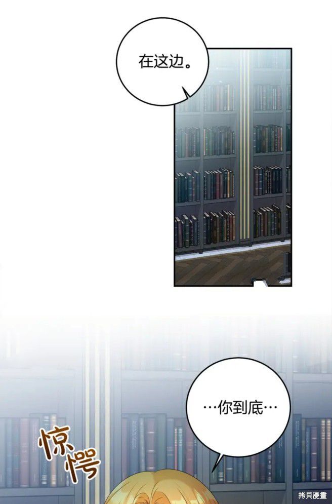 《恶棍的童话》漫画最新章节第6话免费下拉式在线观看章节第【41】张图片