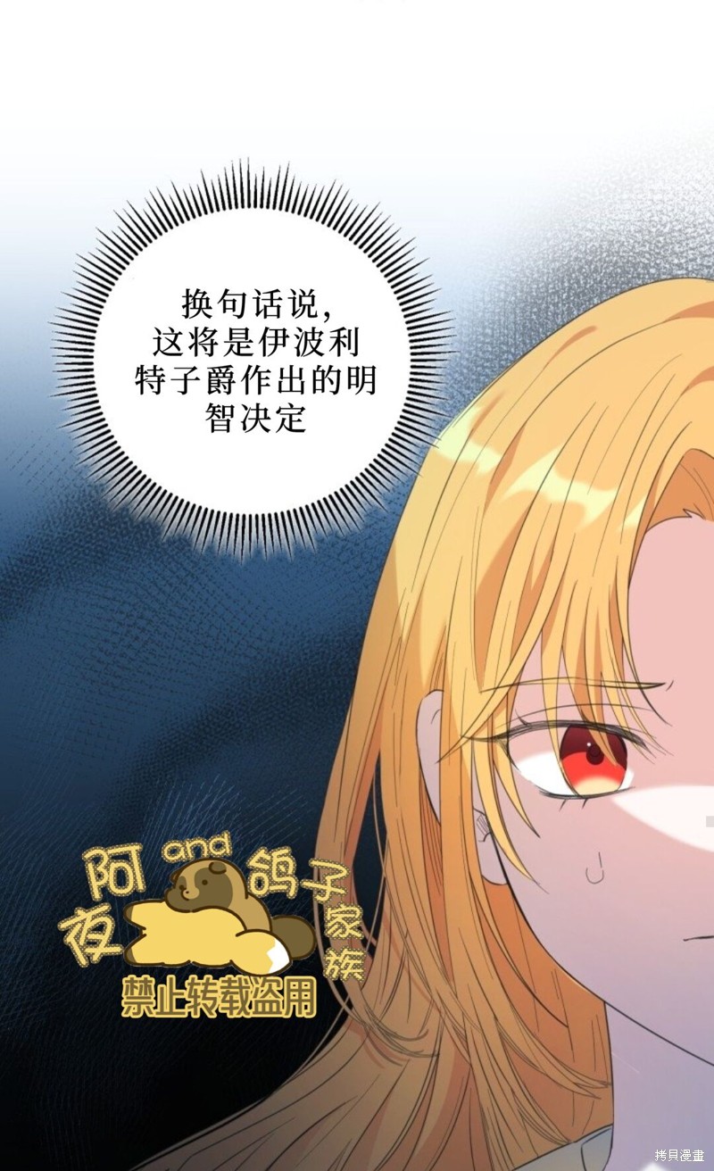 《恶棍的童话》漫画最新章节第2话免费下拉式在线观看章节第【56】张图片