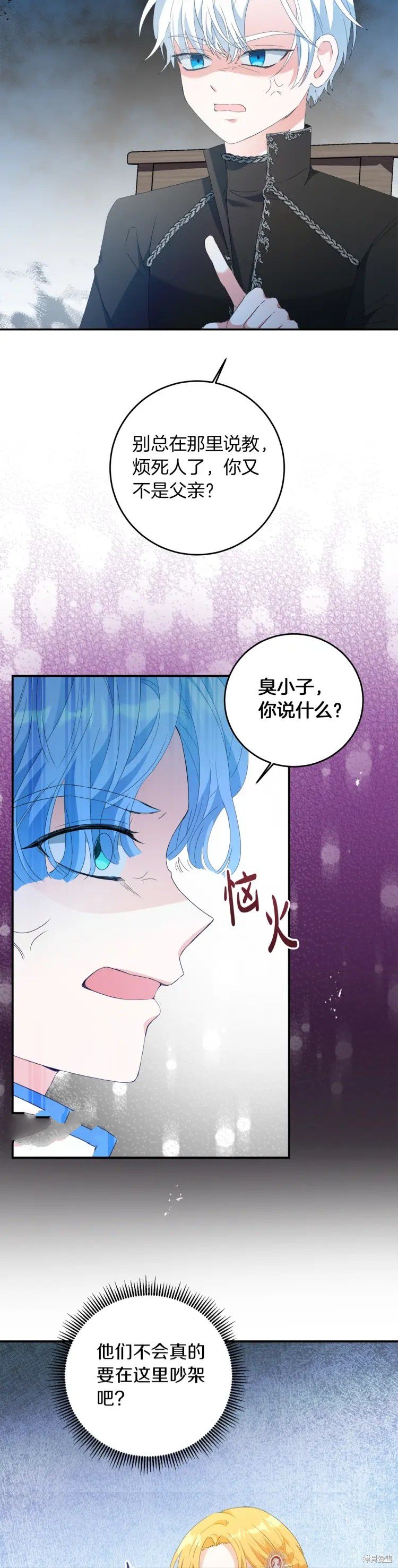 《恶棍的童话》漫画最新章节第5话免费下拉式在线观看章节第【9】张图片