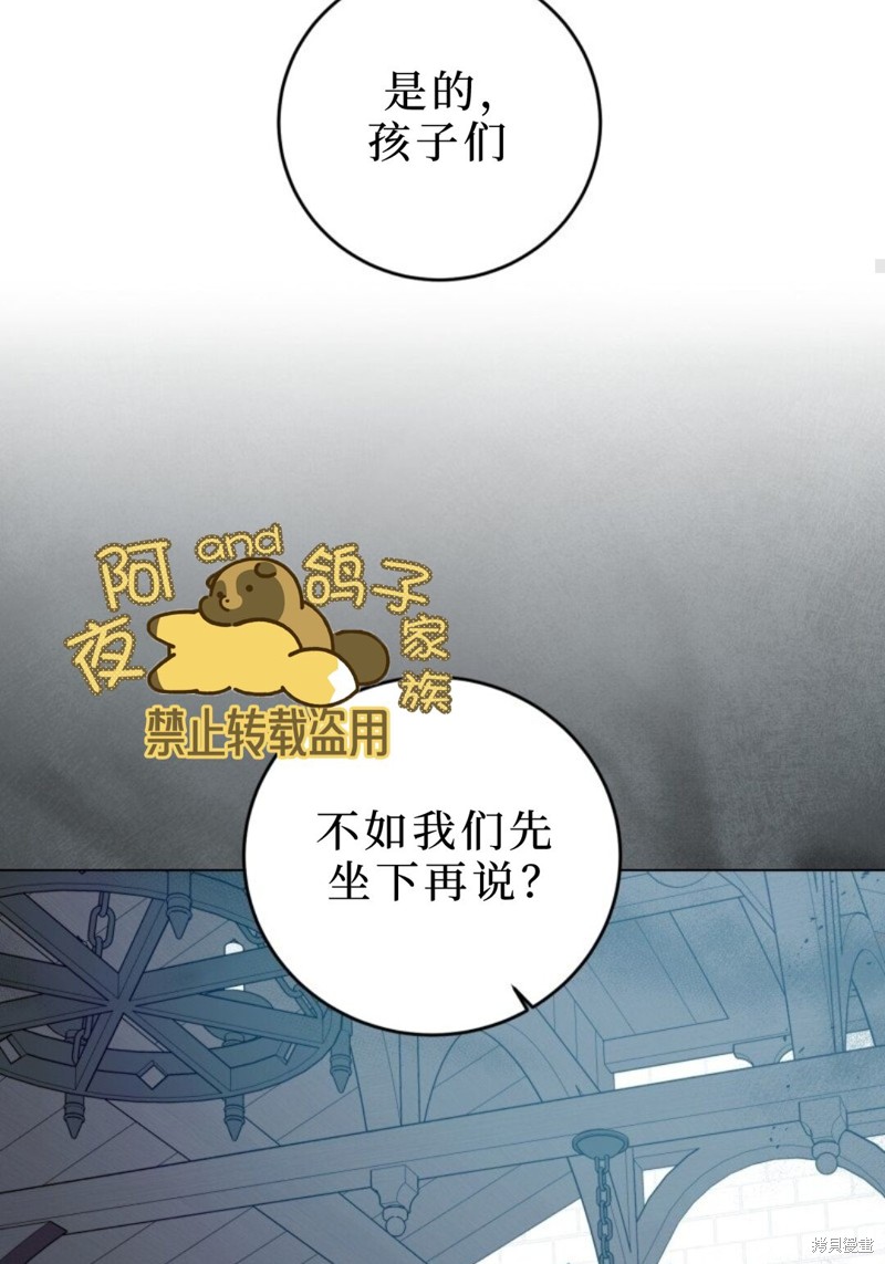 《恶棍的童话》漫画最新章节第2话免费下拉式在线观看章节第【38】张图片