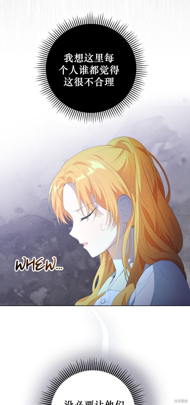 《恶棍的童话》漫画最新章节第4话免费下拉式在线观看章节第【23】张图片