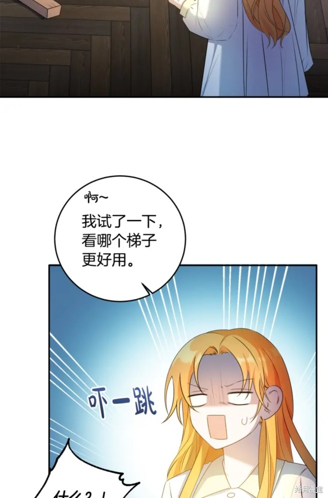 《恶棍的童话》漫画最新章节第6话免费下拉式在线观看章节第【44】张图片