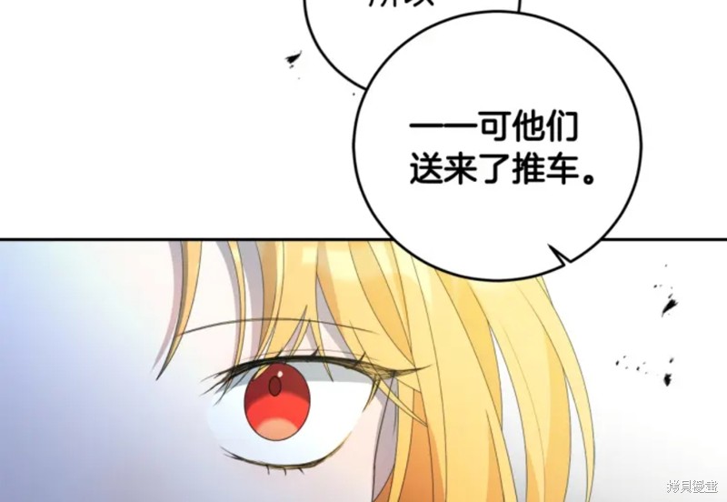 《恶棍的童话》漫画最新章节第6话免费下拉式在线观看章节第【4】张图片
