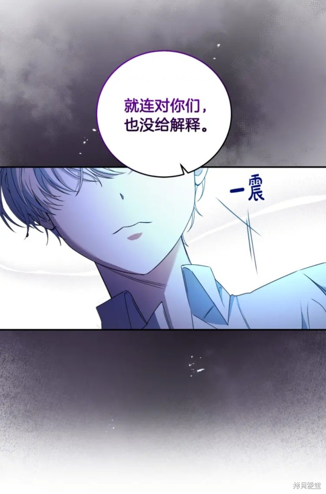 《恶棍的童话》漫画最新章节第6话免费下拉式在线观看章节第【18】张图片