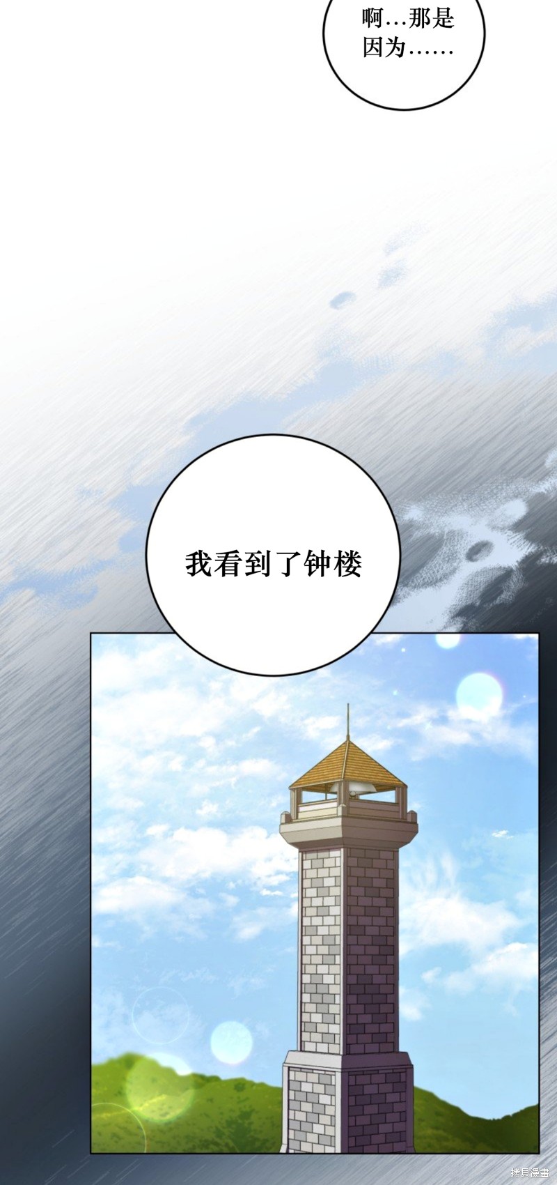 《恶棍的童话》漫画最新章节第4话免费下拉式在线观看章节第【49】张图片