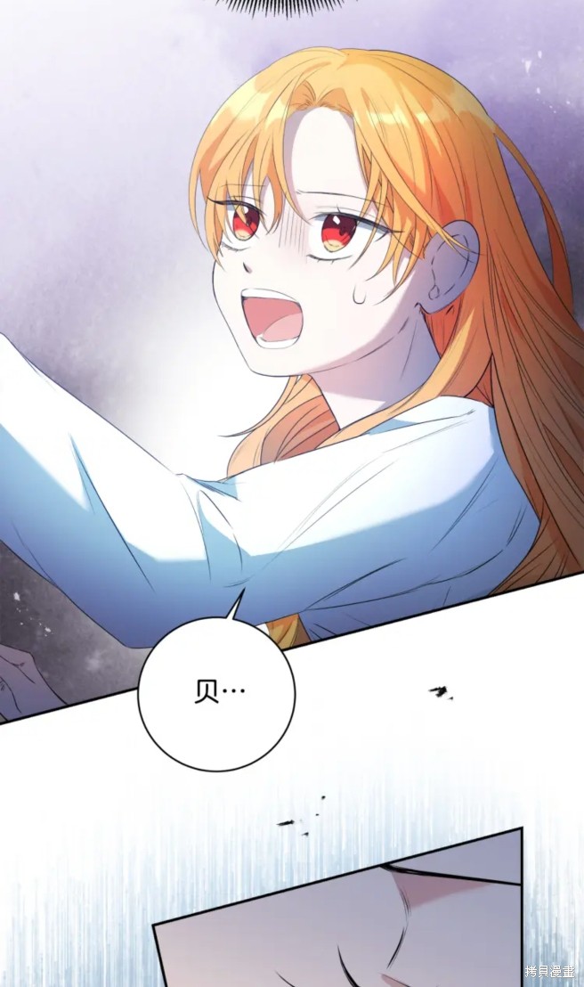 《恶棍的童话》漫画最新章节第6话免费下拉式在线观看章节第【53】张图片