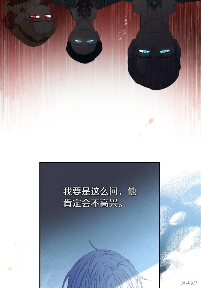 《恶棍的童话》漫画最新章节第6话免费下拉式在线观看章节第【23】张图片