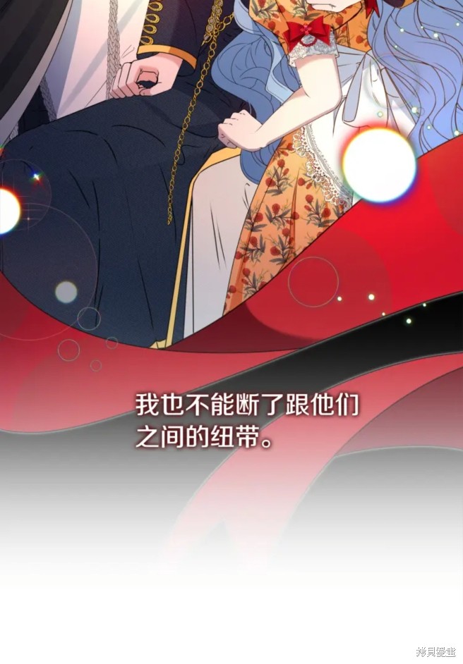 《恶棍的童话》漫画最新章节第6话免费下拉式在线观看章节第【30】张图片