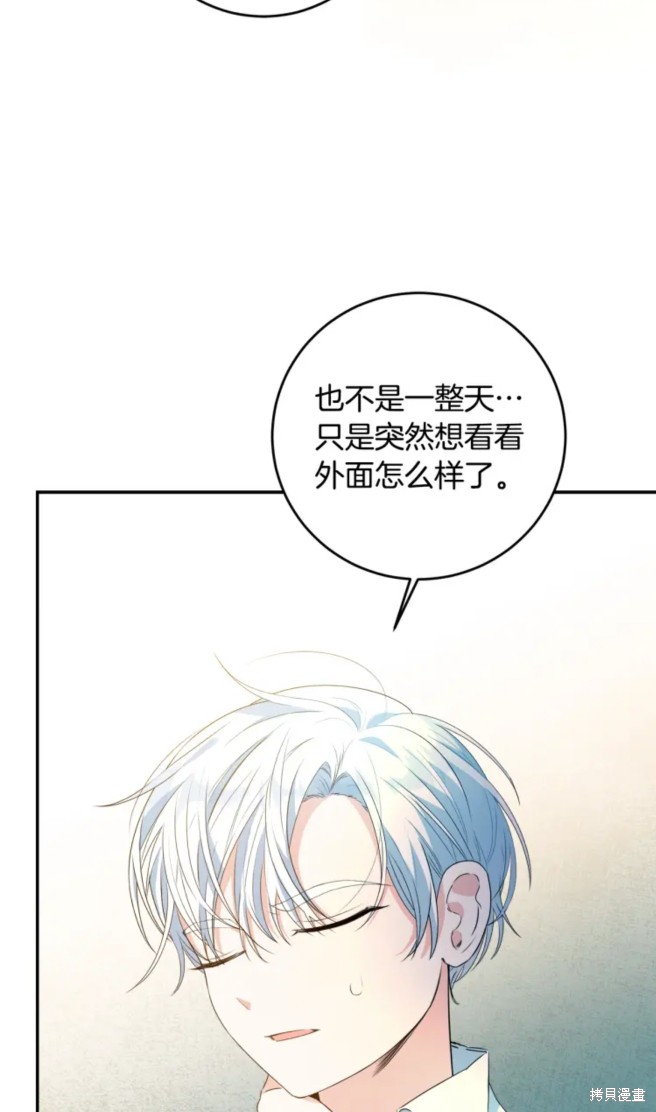 《恶棍的童话》漫画最新章节第6话免费下拉式在线观看章节第【76】张图片