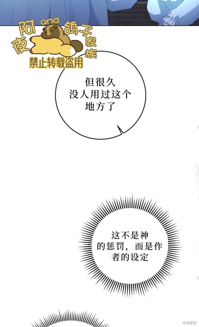 《恶棍的童话》漫画最新章节第2话免费下拉式在线观看章节第【54】张图片