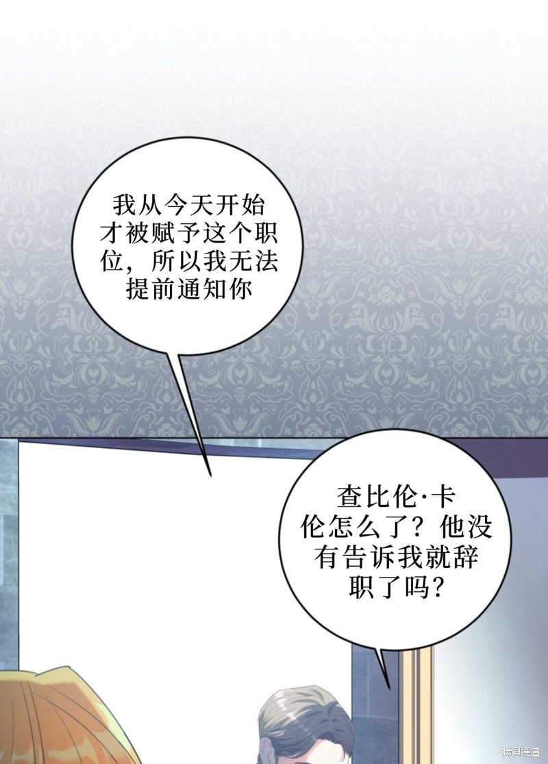 《恶棍的童话》漫画最新章节第2话免费下拉式在线观看章节第【78】张图片