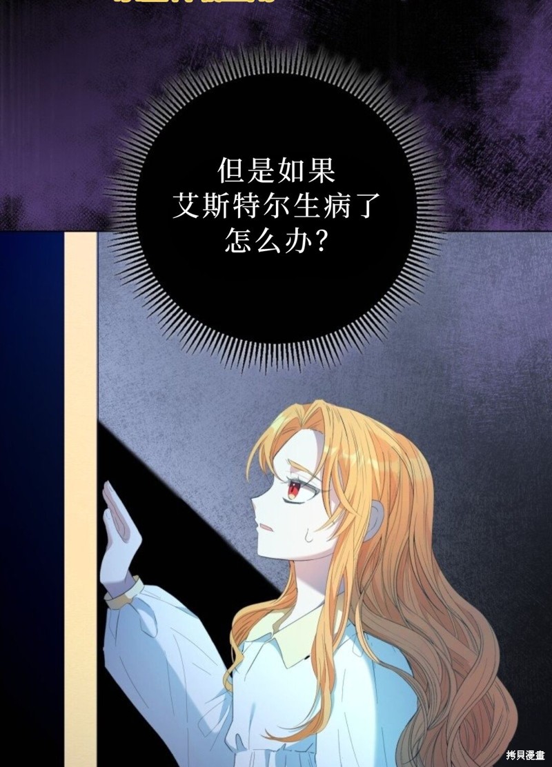 《恶棍的童话》漫画最新章节第2话免费下拉式在线观看章节第【96】张图片