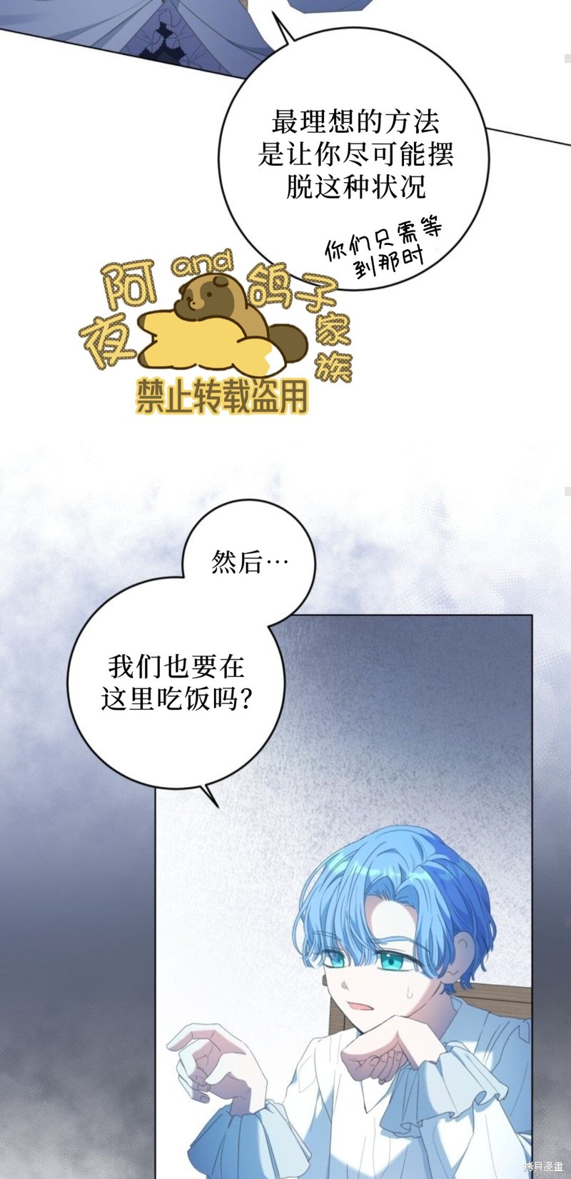 《恶棍的童话》漫画最新章节第2话免费下拉式在线观看章节第【66】张图片