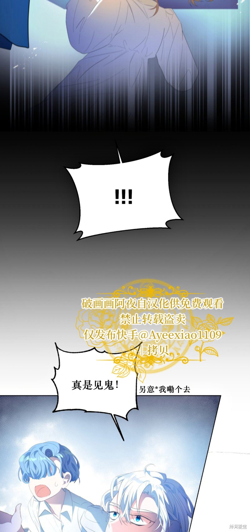 《恶棍的童话》漫画最新章节第4话免费下拉式在线观看章节第【39】张图片