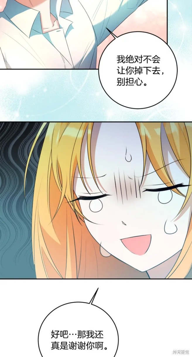 《恶棍的童话》漫画最新章节第6话免费下拉式在线观看章节第【63】张图片