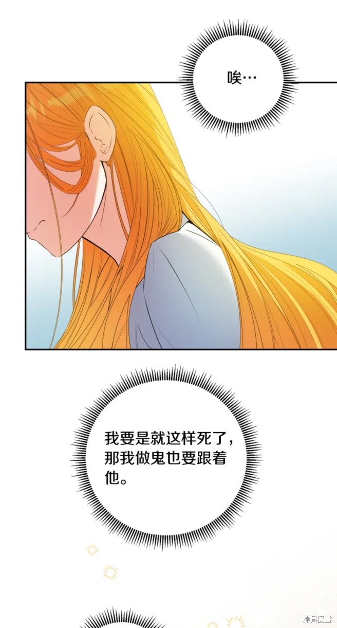 《恶棍的童话》漫画最新章节第6话免费下拉式在线观看章节第【67】张图片