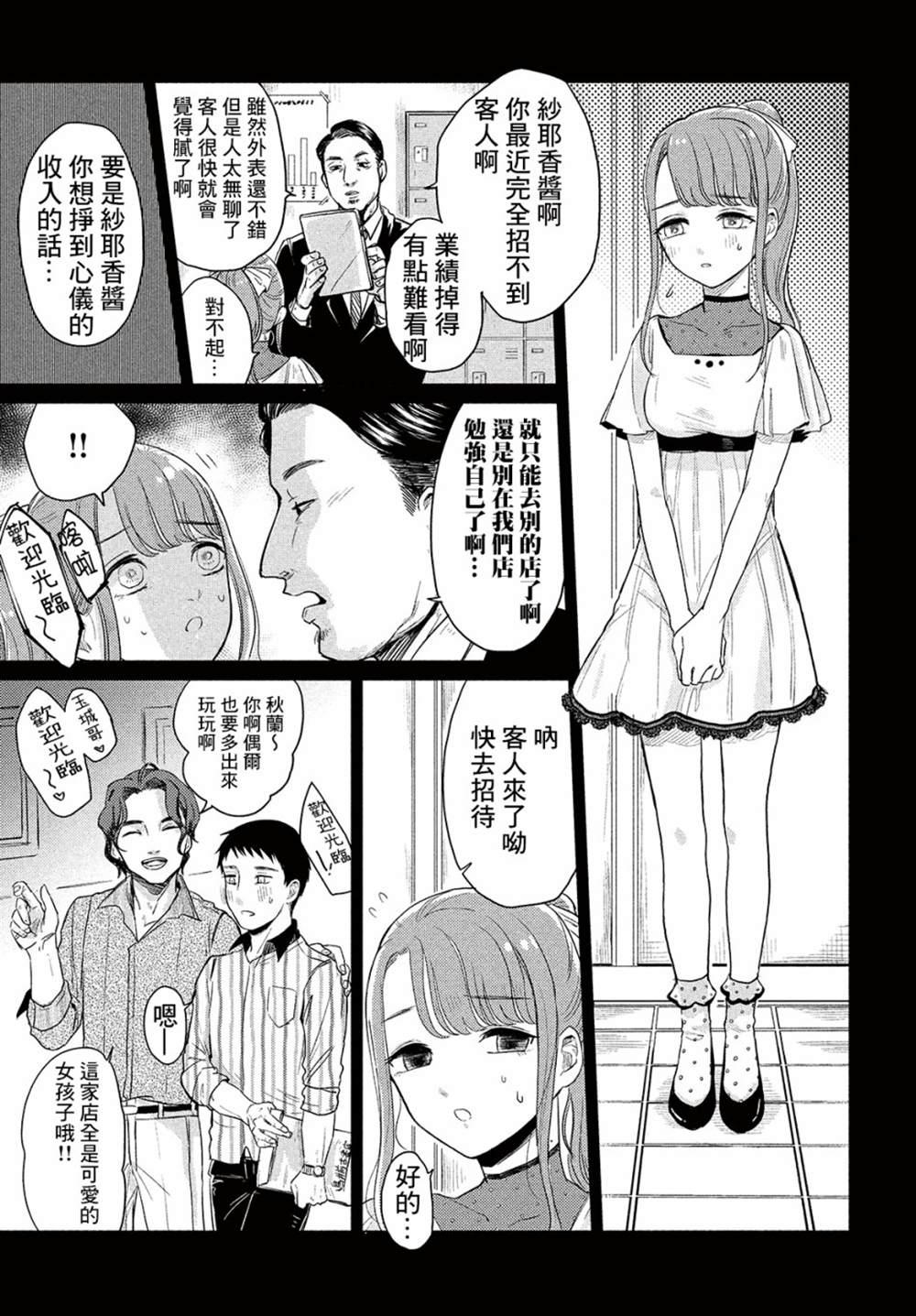 《死相学侦探》漫画最新章节第1话免费下拉式在线观看章节第【15】张图片