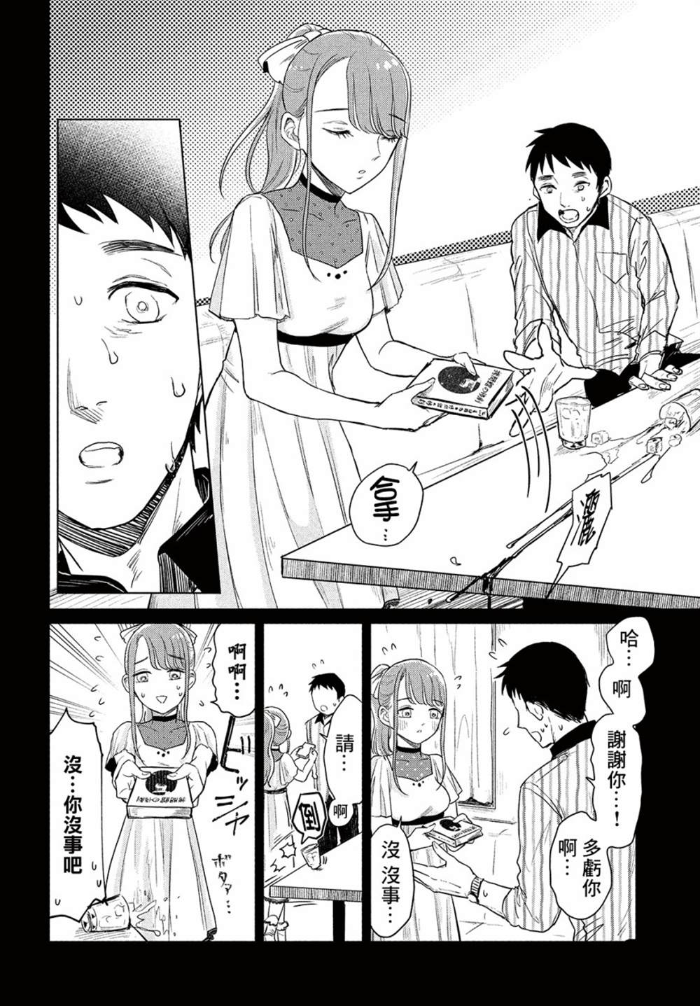 《死相学侦探》漫画最新章节第1话免费下拉式在线观看章节第【18】张图片