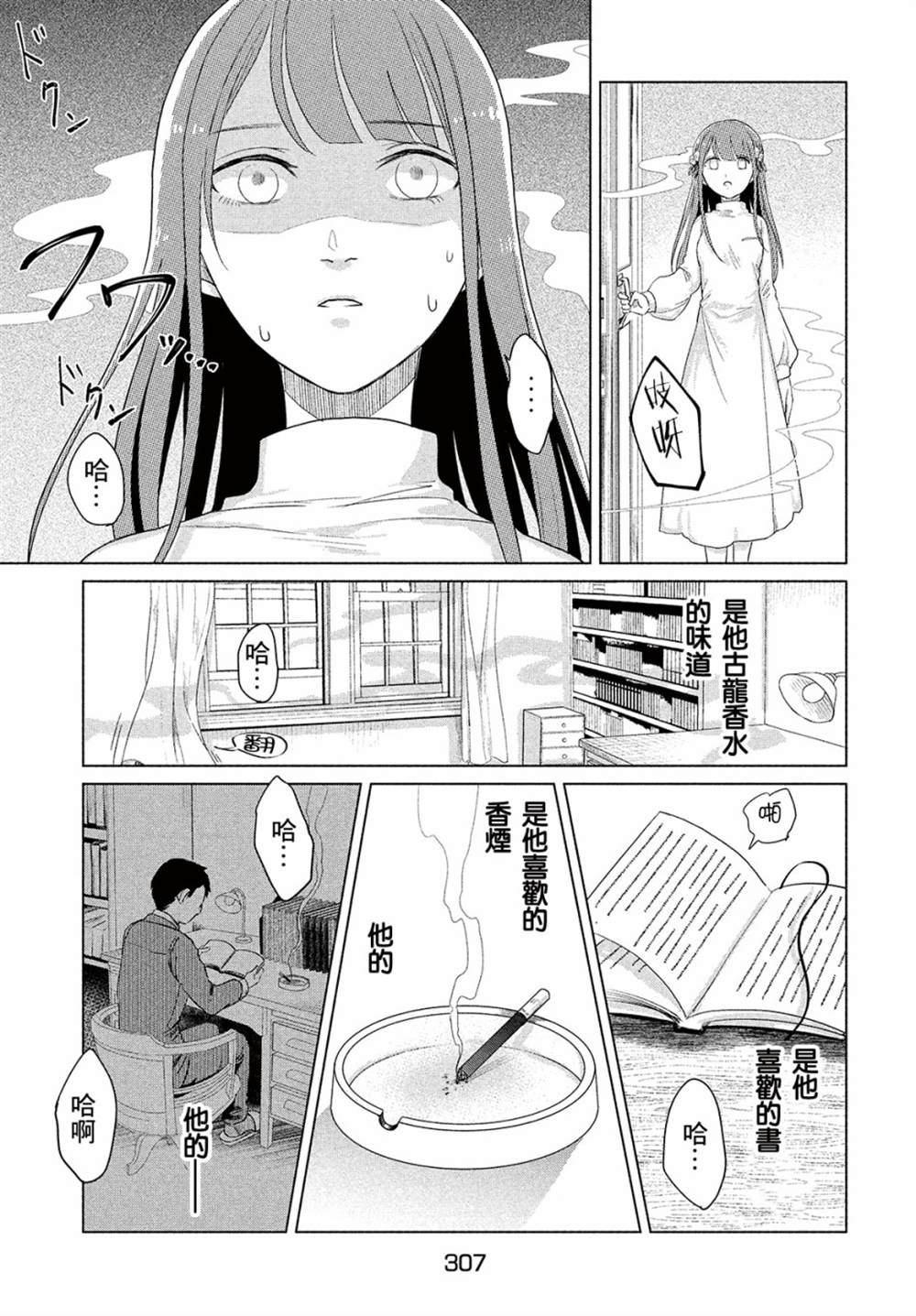 《死相学侦探》漫画最新章节第1话免费下拉式在线观看章节第【47】张图片