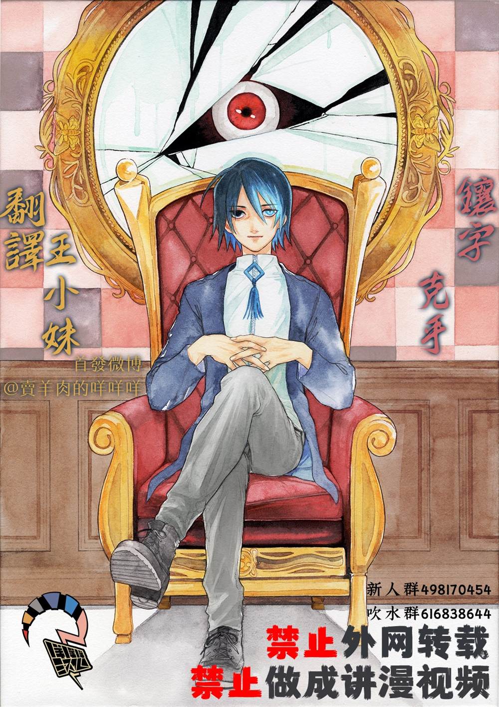 《死相学侦探》漫画最新章节第5话免费下拉式在线观看章节第【37】张图片