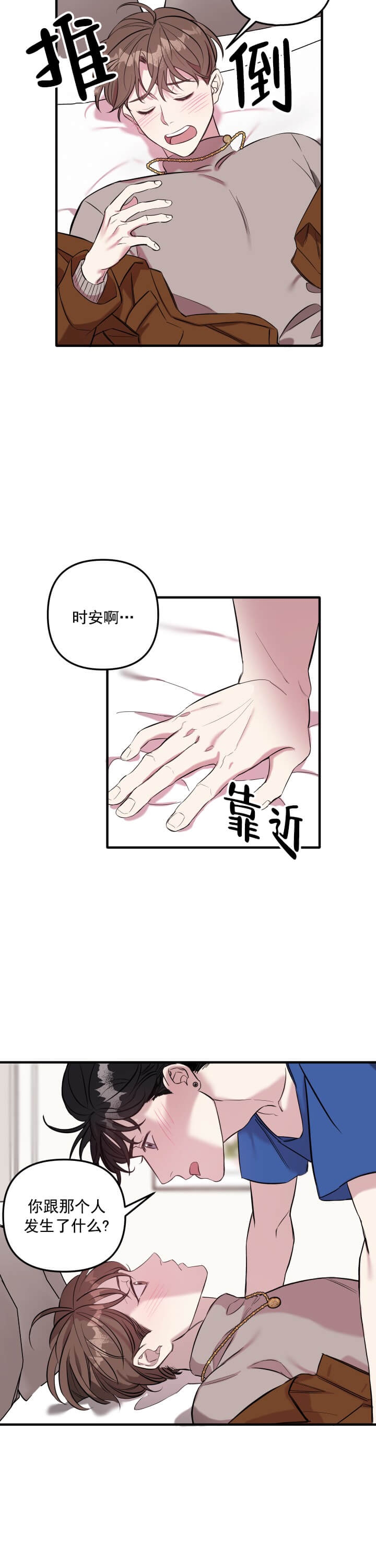 《帮帮我吧SOS(完结)》漫画最新章节第9话免费下拉式在线观看章节第【7】张图片