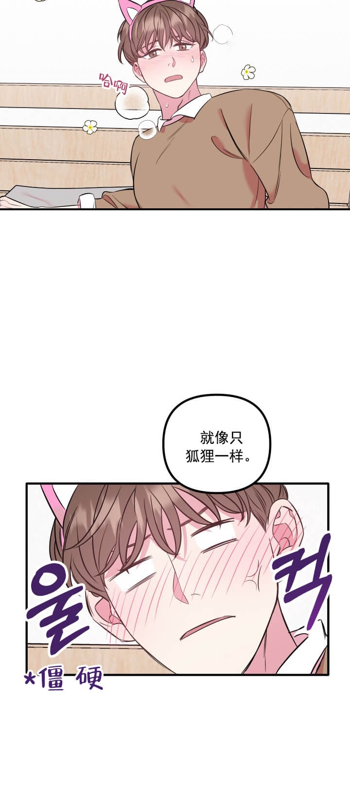 《帮帮我吧SOS(完结)》漫画最新章节第14话免费下拉式在线观看章节第【10】张图片