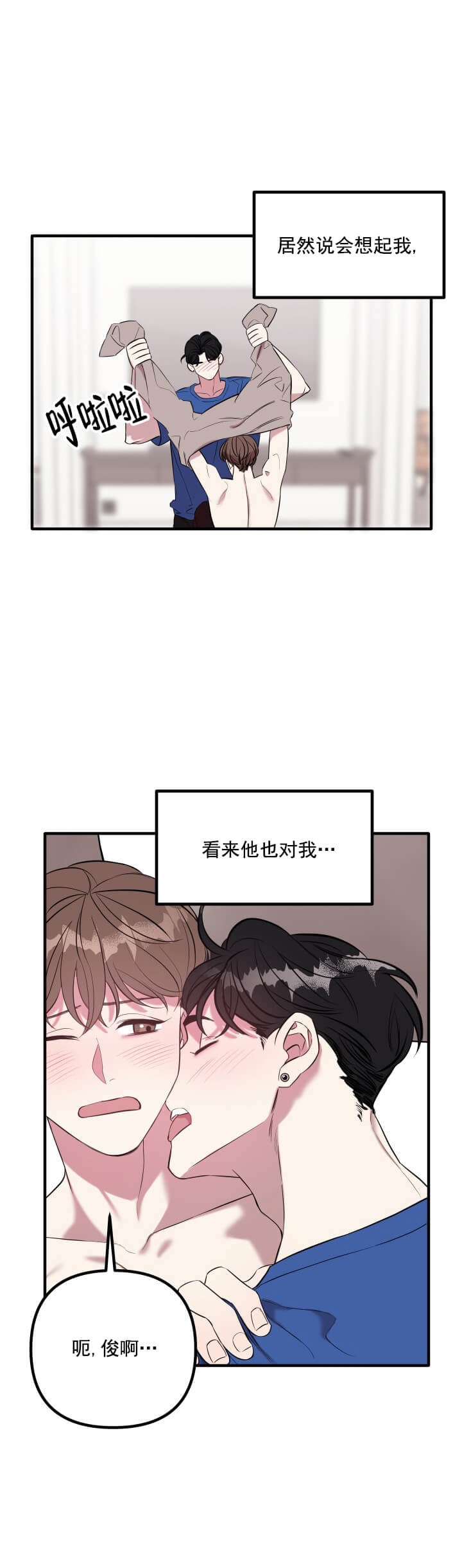 《帮帮我吧SOS(完结)》漫画最新章节第10话免费下拉式在线观看章节第【2】张图片