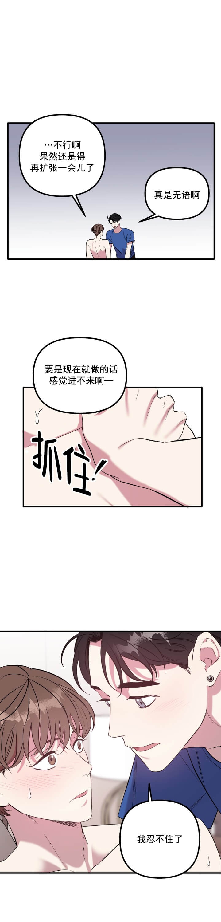 《帮帮我吧SOS(完结)》漫画最新章节第10话免费下拉式在线观看章节第【7】张图片