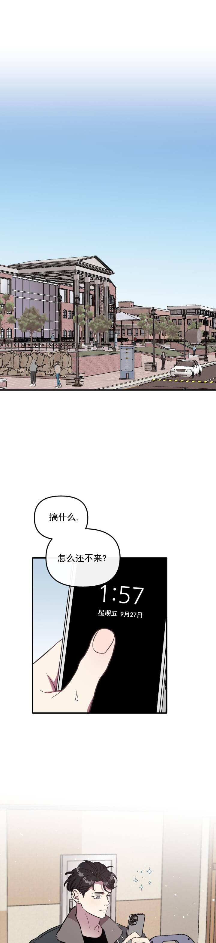 《帮帮我吧SOS(完结)》漫画最新章节第1话免费下拉式在线观看章节第【2】张图片