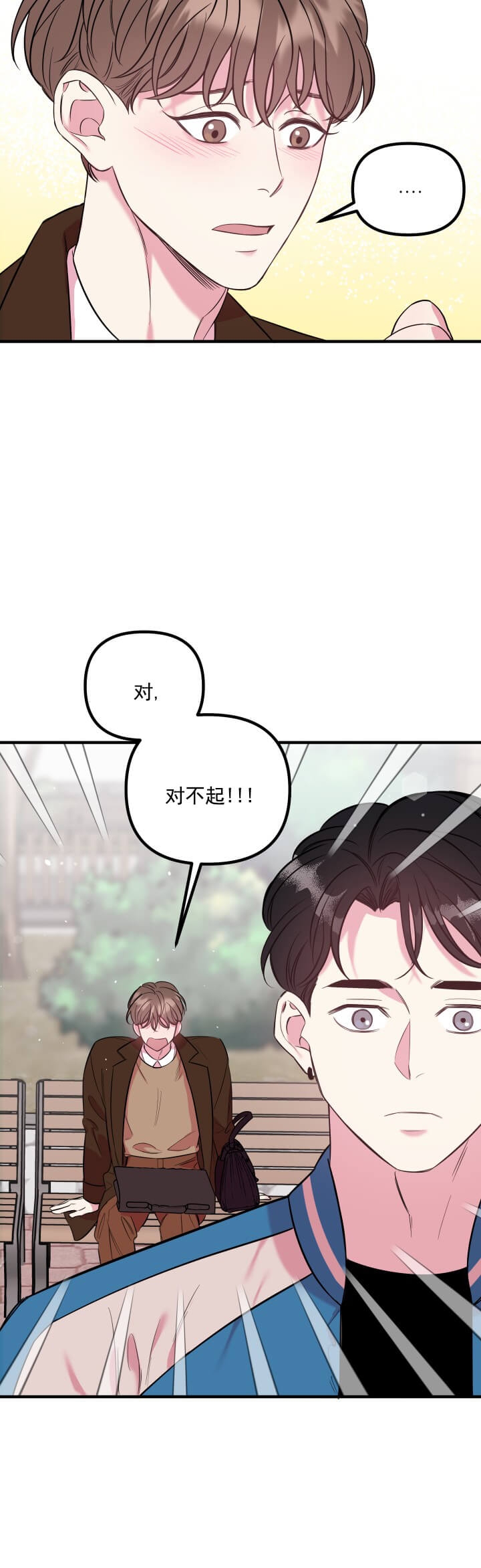 《帮帮我吧SOS(完结)》漫画最新章节第13话免费下拉式在线观看章节第【8】张图片