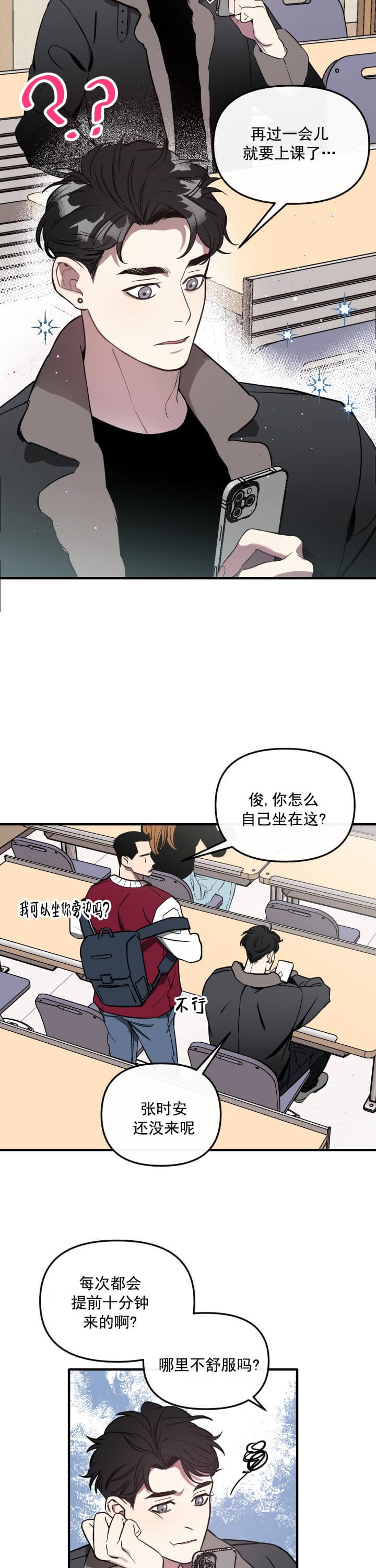 《帮帮我吧SOS(完结)》漫画最新章节第1话免费下拉式在线观看章节第【3】张图片