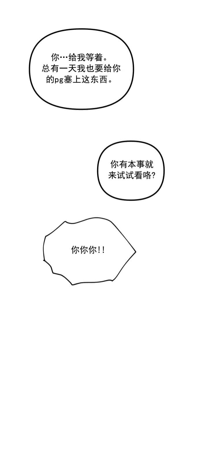 《帮帮我吧SOS(完结)》漫画最新章节第14话免费下拉式在线观看章节第【11】张图片