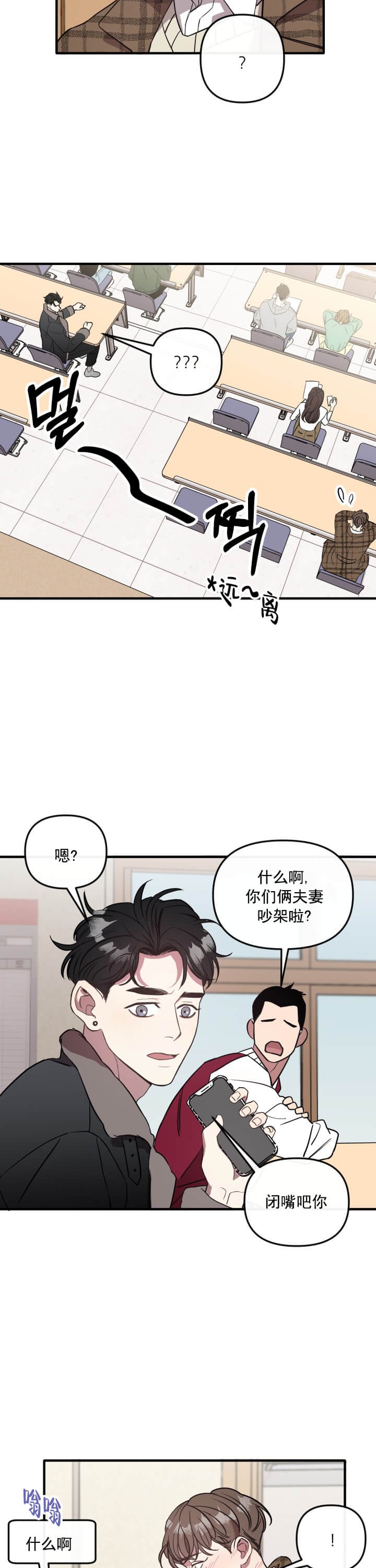 《帮帮我吧SOS(完结)》漫画最新章节第1话免费下拉式在线观看章节第【6】张图片