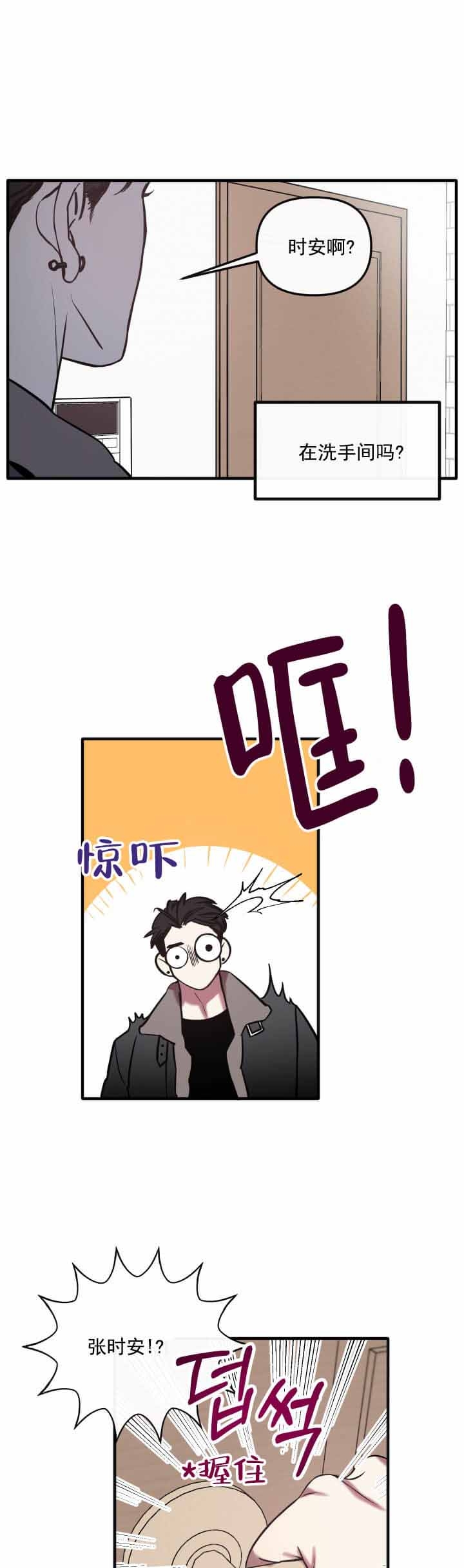 《帮帮我吧SOS(完结)》漫画最新章节第3话免费下拉式在线观看章节第【1】张图片