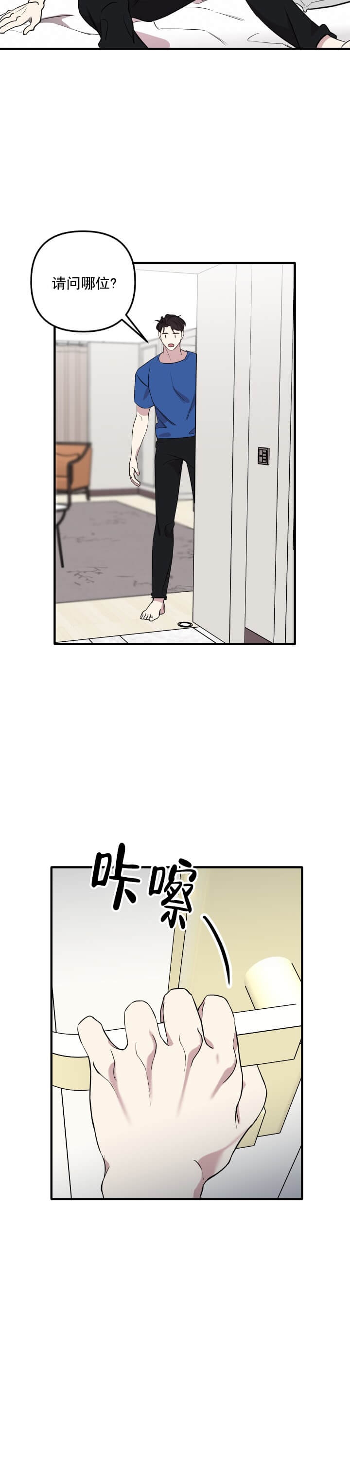 《帮帮我吧SOS(完结)》漫画最新章节第8话免费下拉式在线观看章节第【6】张图片