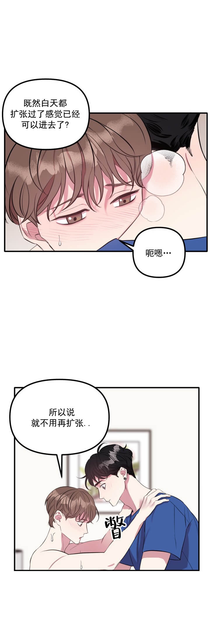 《帮帮我吧SOS(完结)》漫画最新章节第10话免费下拉式在线观看章节第【6】张图片