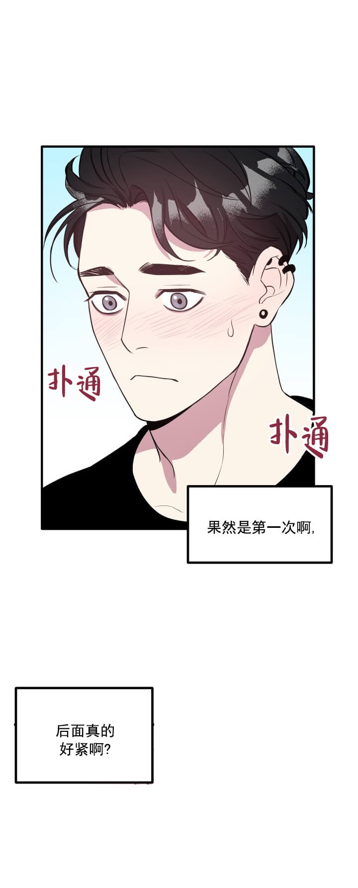 《帮帮我吧SOS(完结)》漫画最新章节第4话免费下拉式在线观看章节第【8】张图片