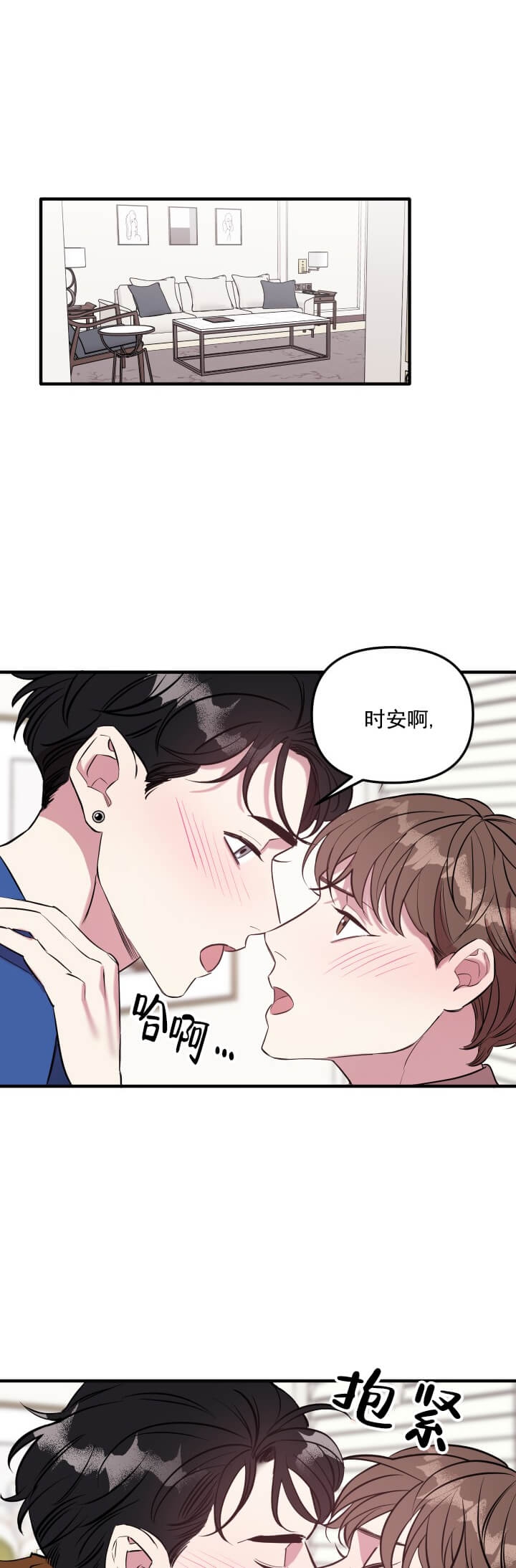 《帮帮我吧SOS(完结)》漫画最新章节第9话免费下拉式在线观看章节第【5】张图片