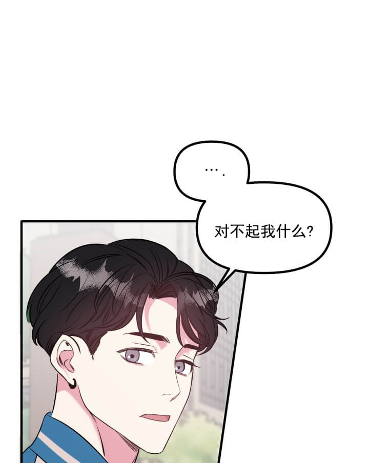 《帮帮我吧SOS(完结)》漫画最新章节第14话免费下拉式在线观看章节第【1】张图片