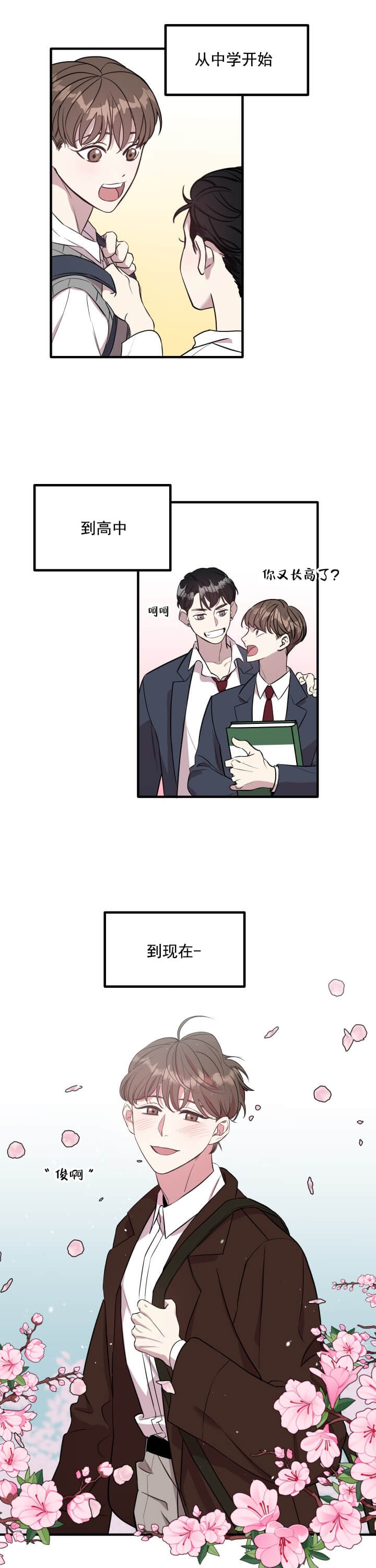 《帮帮我吧SOS(完结)》漫画最新章节第8话免费下拉式在线观看章节第【4】张图片