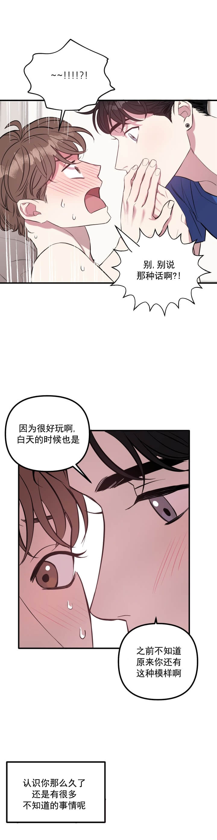 《帮帮我吧SOS(完结)》漫画最新章节第10话免费下拉式在线观看章节第【4】张图片