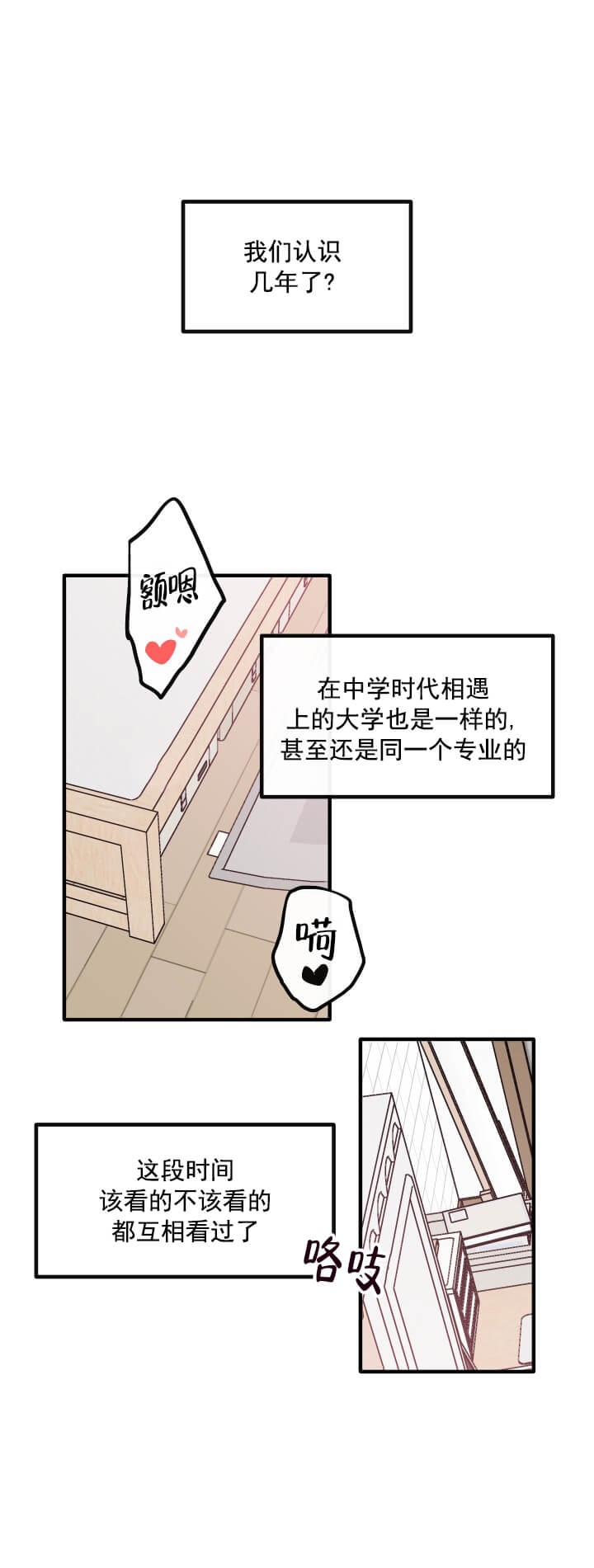 《帮帮我吧SOS(完结)》漫画最新章节第1话免费下拉式在线观看章节第【1】张图片