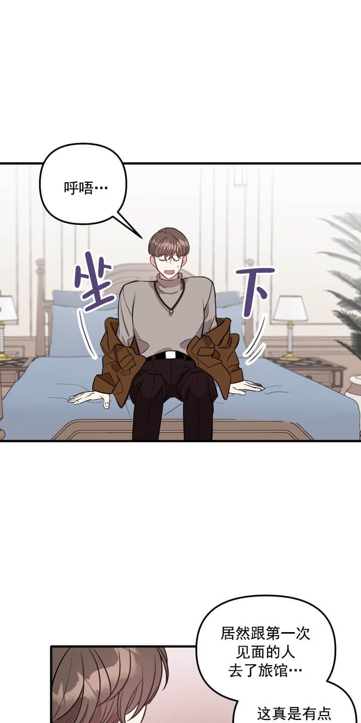 《帮帮我吧SOS(完结)》漫画最新章节第7话免费下拉式在线观看章节第【4】张图片