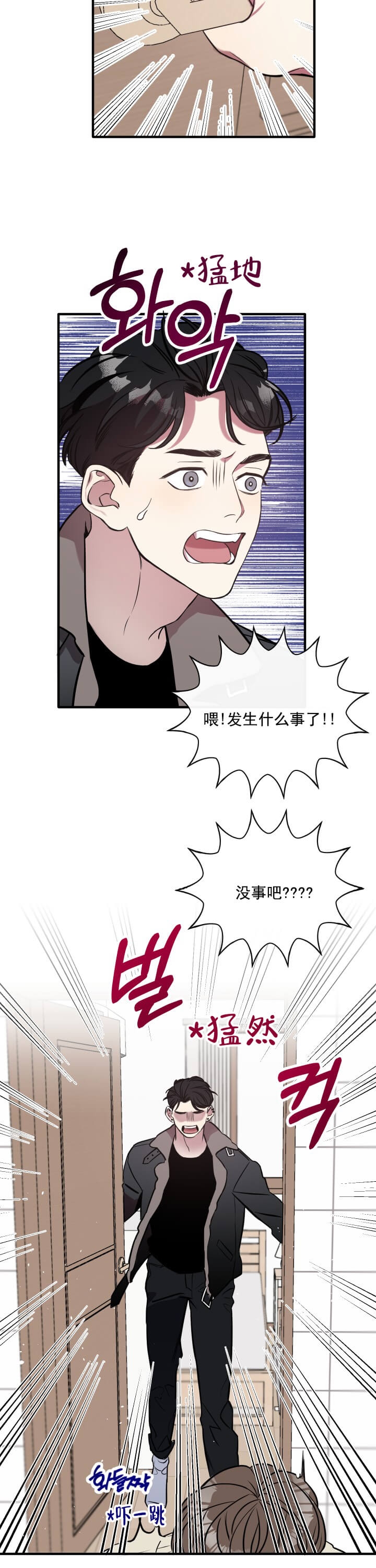 《帮帮我吧SOS(完结)》漫画最新章节第3话免费下拉式在线观看章节第【2】张图片