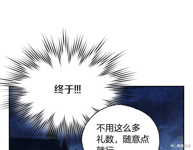 《公主病也能做勇者》漫画最新章节第1话免费下拉式在线观看章节第【108】张图片